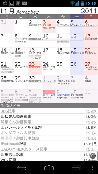 HD解像度以下のスマホは買っちゃダメ！