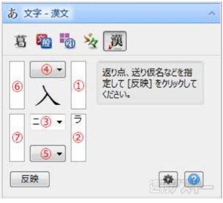電子書籍で一発あてるでござる！　EPUB 3.0対応の『一太郎2012 承』出陣