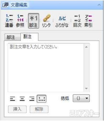 電子書籍で一発あてるでござる！　EPUB 3.0対応の『一太郎2012 承』出陣