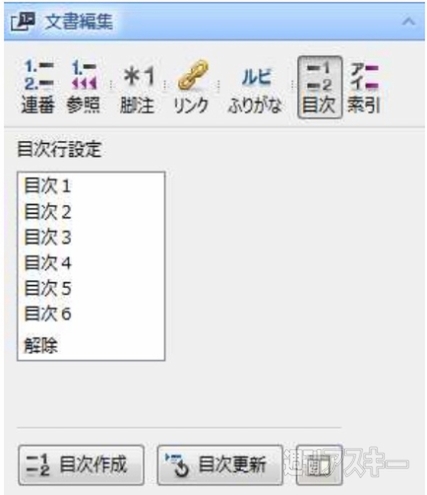 電子書籍で一発あてるでござる！　EPUB 3.0対応の『一太郎2012 承』出陣