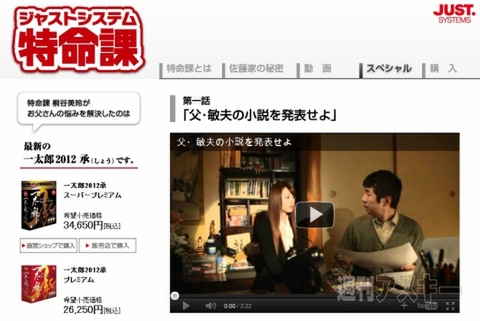 電子書籍で一発あてるでござる！　EPUB 3.0対応の『一太郎2012 承』出陣