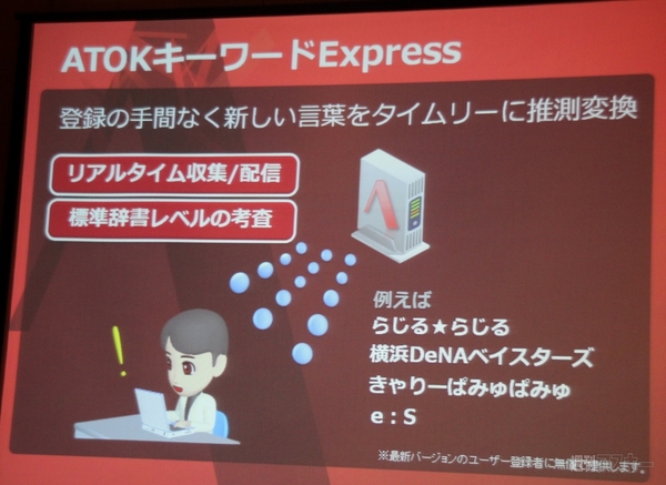 電子書籍で一発あてるでござる！　EPUB 3.0対応の『一太郎2012 承』出陣