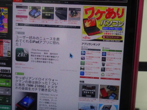GALAXY NEXUSはどこまでパソコンに近づくか？