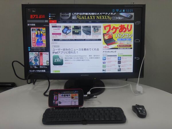 GALAXY NEXUSはどこまでパソコンに近づくか？