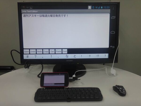 GALAXY NEXUSはどこまでパソコンに近づくか？
