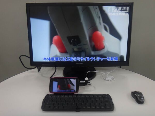 GALAXY NEXUSはどこまでパソコンに近づくか？