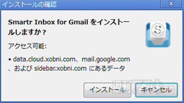 Smartr Inbox for Gmail