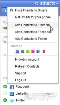 Smartr Inbox for Gmail