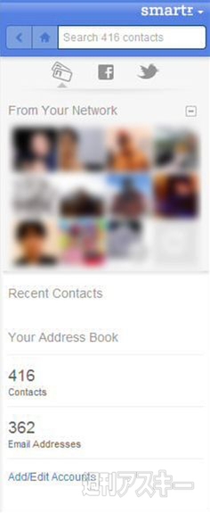 Smartr Inbox for Gmail