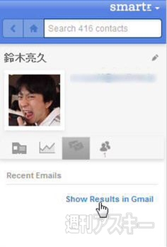 Smartr Inbox for Gmail