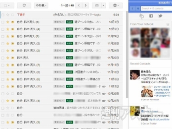 Smartr Inbox for Gmail