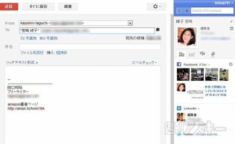 Smartr Inbox for Gmail