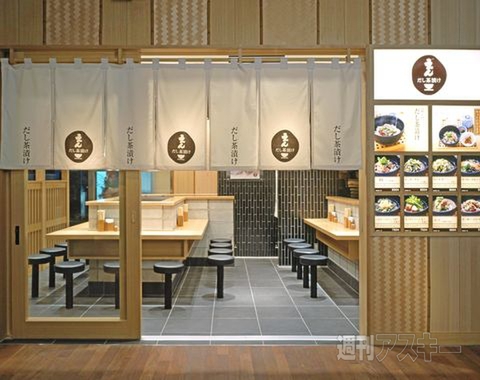 【アキバ食い倒れ部2011】和風料理