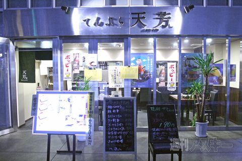 【アキバ食い倒れ部2011】和風料理