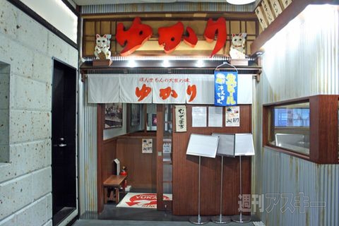 【アキバ食い倒れ部2011】和風料理