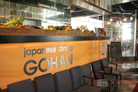 【アキバ食い倒れ部2011】和風料理