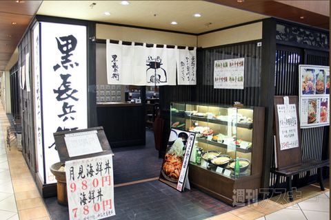 【アキバ食い倒れ部2011】和風料理