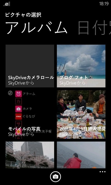 モザイクで顔バレを防げるWP7アプリが無敵!!