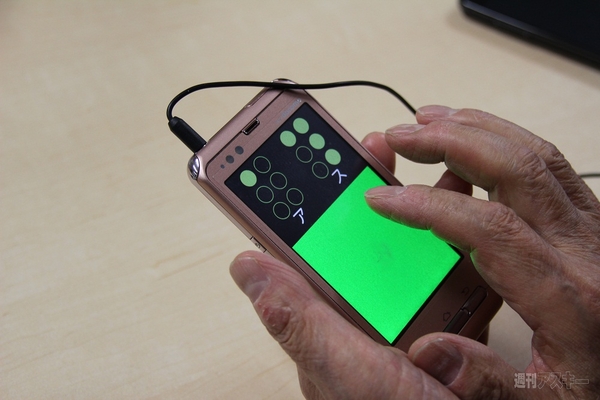 ポケットのなかから世界へ発信!!　覚えて楽しい“スマート点字”