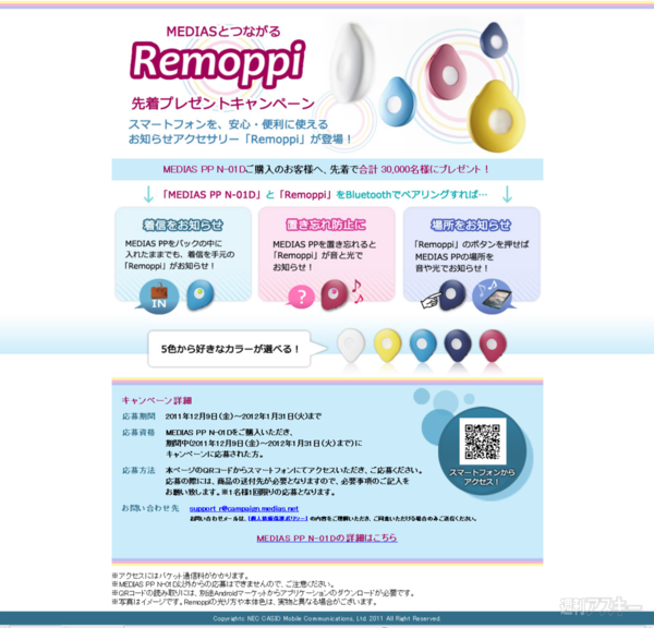 Remoppi