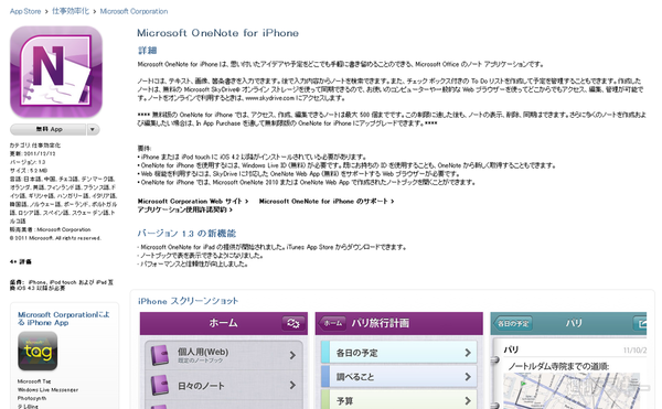 OneNote