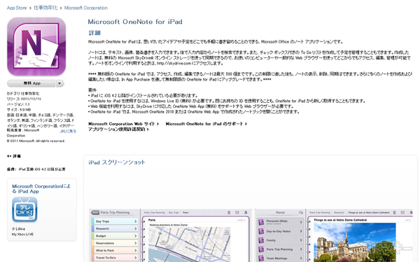 OneNote