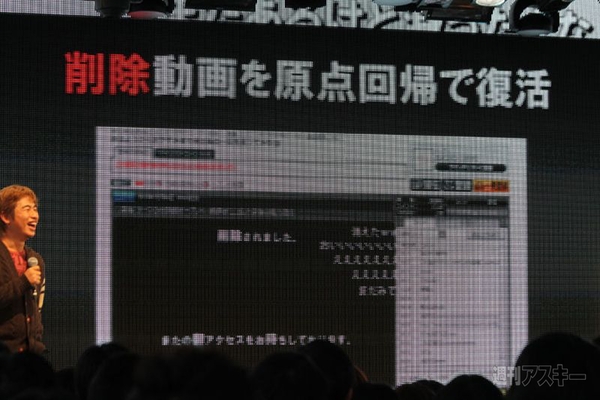 『原点回帰』ニコニコ動画5周年記念新サービス発表会（仮）