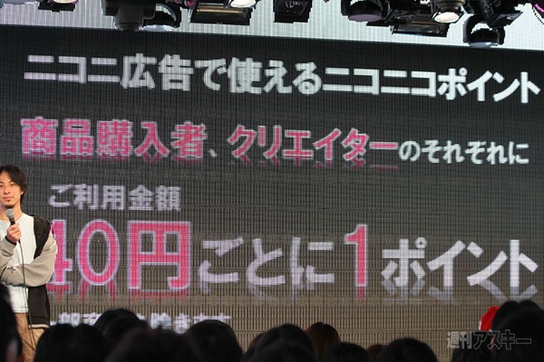 『原点回帰』ニコニコ動画5周年記念新サービス発表会（仮）