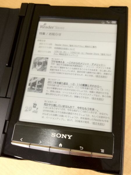 SonyReaderUpgrd