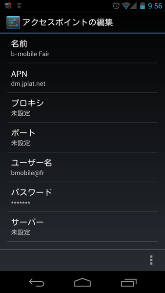 日本通信SIMカードでGALAXY NEXUSは使えるか？