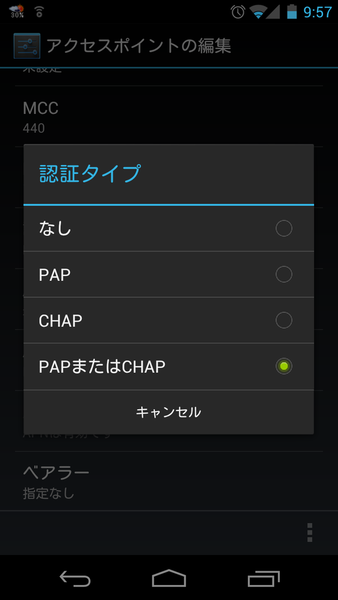 日本通信SIMカードでGALAXY NEXUSは使えるか？
