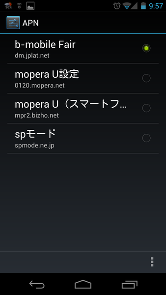 日本通信SIMカードでGALAXY NEXUSは使えるか？
