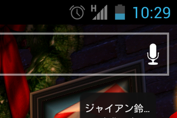 日本通信SIMカードでGALAXY NEXUSは使えるか？