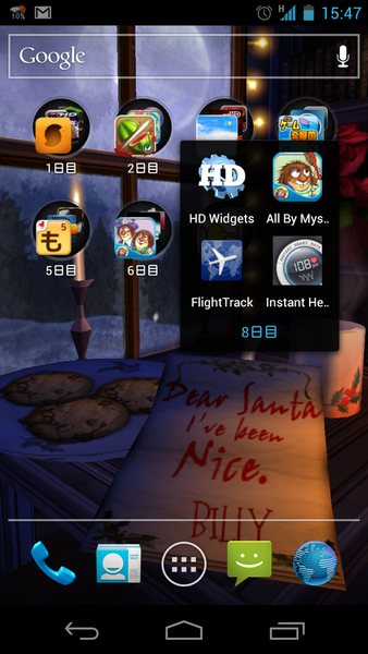 Android Market“10日間限定人気アプリ90%OFF”は今日から本番！