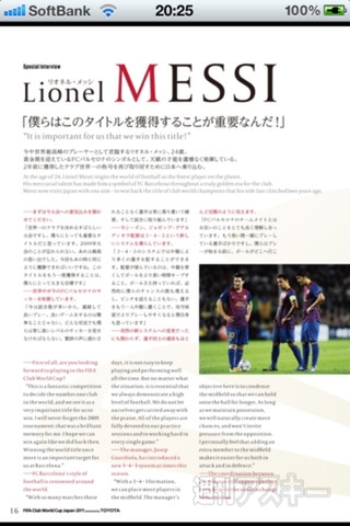 FCWC 2011 公式プログラム