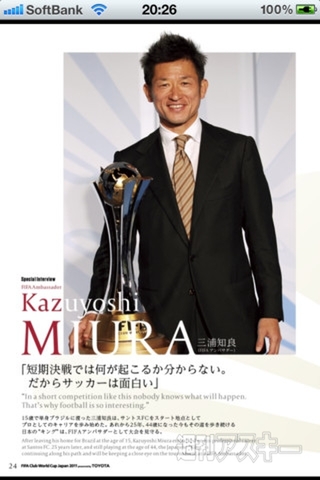 FCWC 2011 公式プログラム