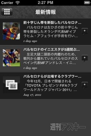 FIFA クラブワールドカップ ジャパン 2011
