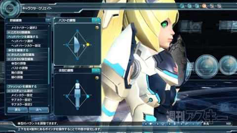 PSO2_2テスト開始