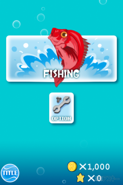 【iPhoneアプリ】『Freedom Fishing』