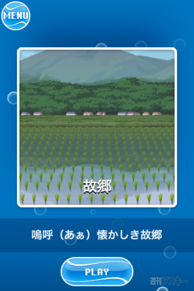 【iPhoneアプリ】『Freedom Fishing』