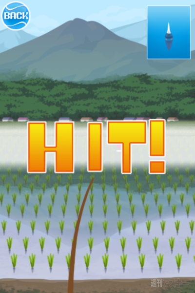 【iPhoneアプリ】『Freedom Fishing』