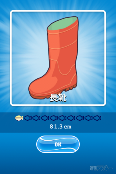 【iPhoneアプリ】『Freedom Fishing』