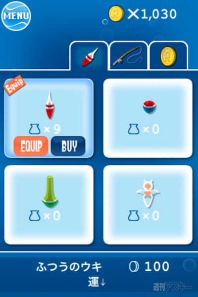 【iPhoneアプリ】『Freedom Fishing』