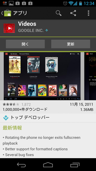 Androidスマホで映画レンタル可能になったのでゾンビ映画を借りてみた