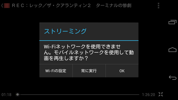 Androidスマホで映画レンタル可能になったのでゾンビ映画を借りてみた