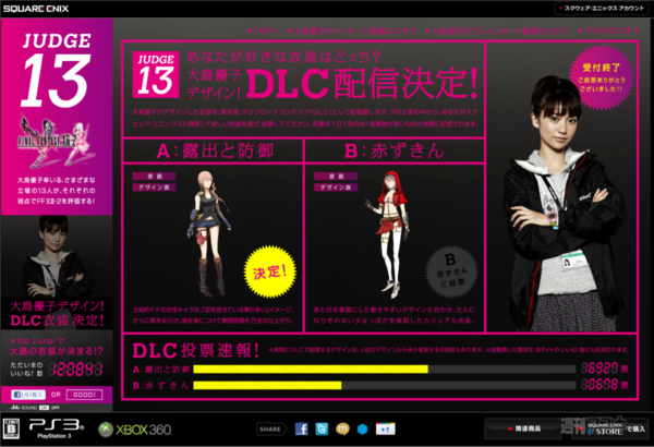  『FF XIII−2』発売イベント