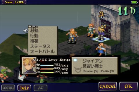 PSP/DS版で2万5000円以上かかるゲーム8本がiPod touchなら１万円以下！