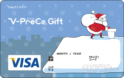 ちょっと怪しいサイトでのネット決済に便利なバーチャルプリペイドカード『Vプリカギフト』