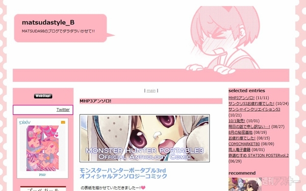 12月23日秋葉原イベント