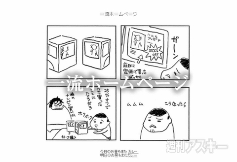 12月23日秋葉原イベント